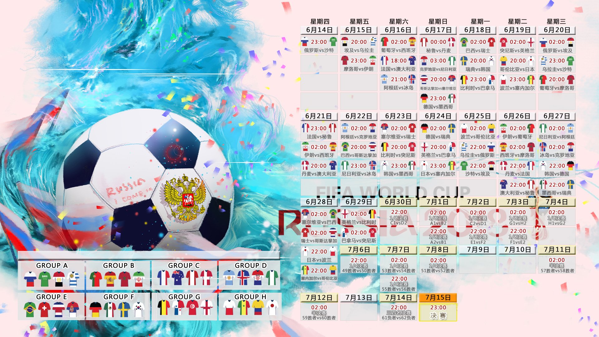 2026世界杯H组强强对话，加拿大压制越南，贝林厄姆闪耀全场，对抗强硬
